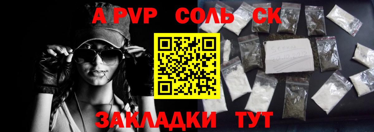 A PVP крисы CK  Вход с VPN  Королёв  продажа наркотиков  Alpha PVP кристаллы 