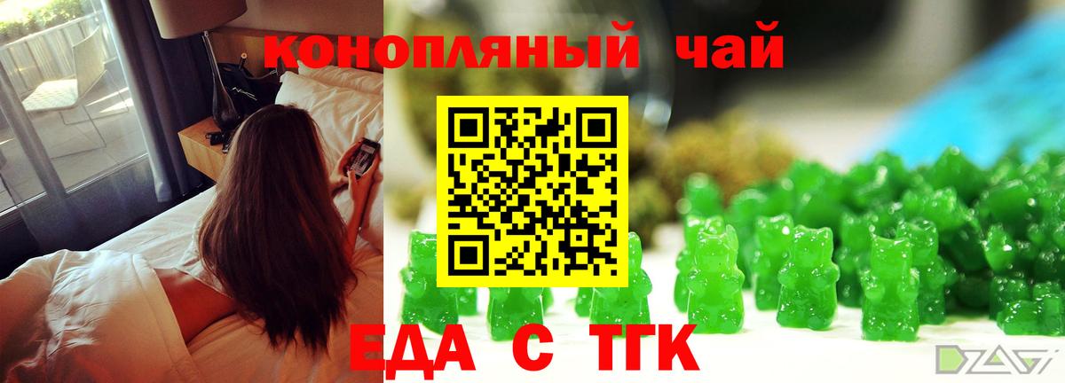 Cannafood конопля  Вход с VPN  Королёв 