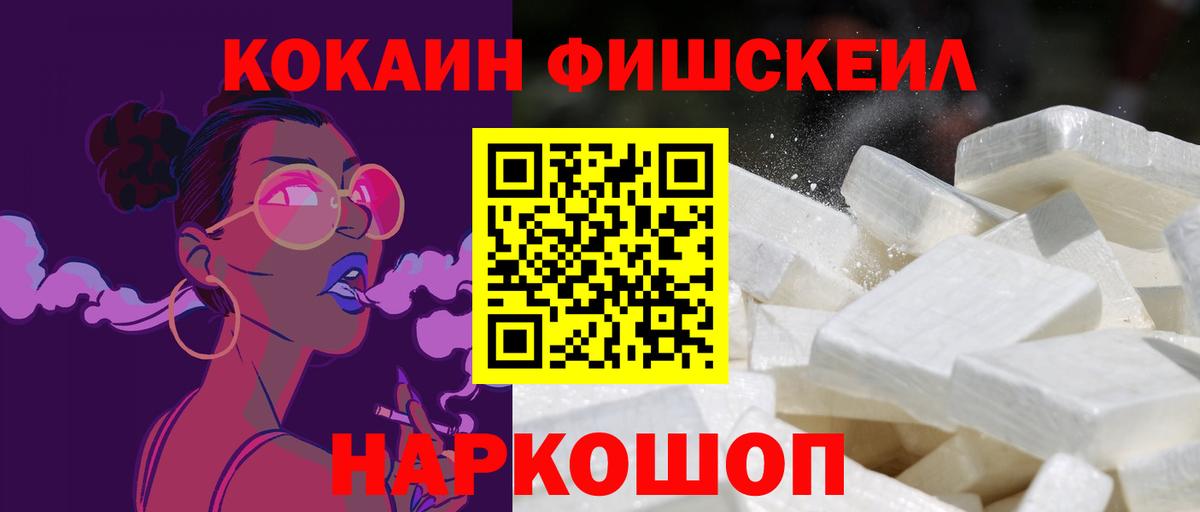 Кокаин 99% Королёв