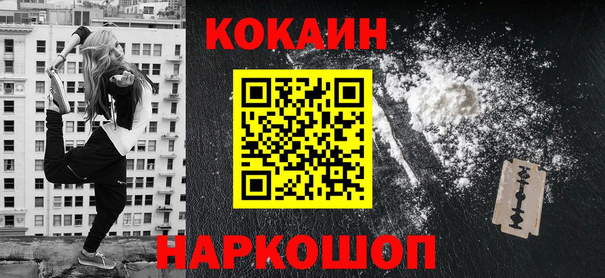 сколько стоит  Вход с VPN  Cocaine FishScale  Cocaine  Королёв  КОКАИН Columbia 