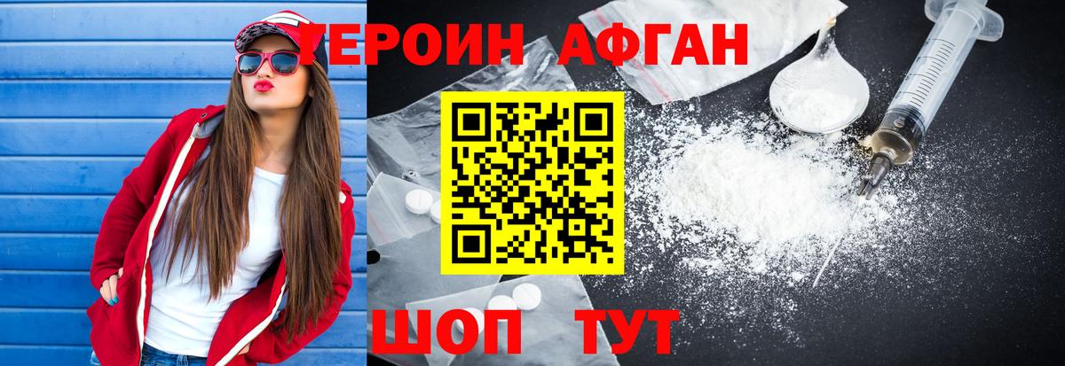 Королёв  Героин афганец  Вход с VPN 