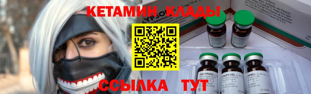 Кетамин VHQ  КЕТАМИН VHQ  Вход с VPN  Королёв 