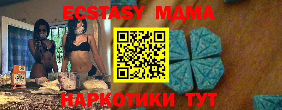 MDMA кристаллы Королёв