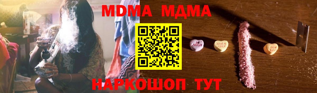 MDMA молли  Вход с VPN  МДМА молли  MDMA  Королёв 
