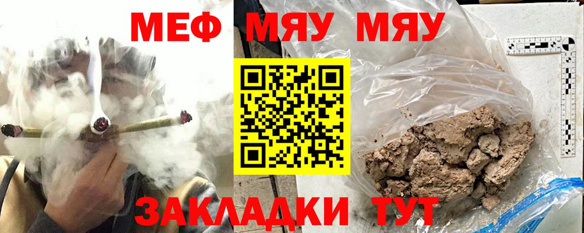 Мефедрон  Мефедрон мука  Вход с VPN  Королёв  Меф VHQ 