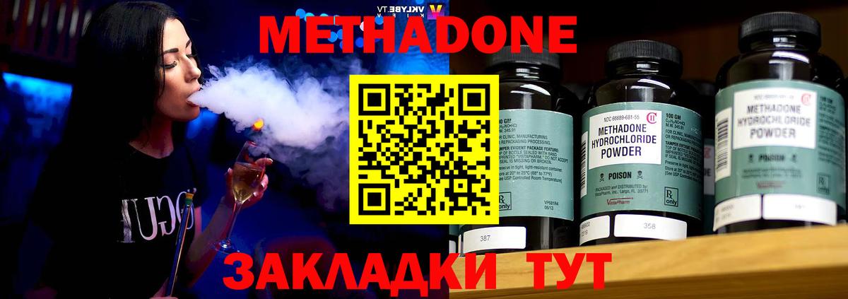 Метадон белоснежный  Метадон кристалл  Королёв  ссылка на мегу рабочий сайт  Вход с VPN 